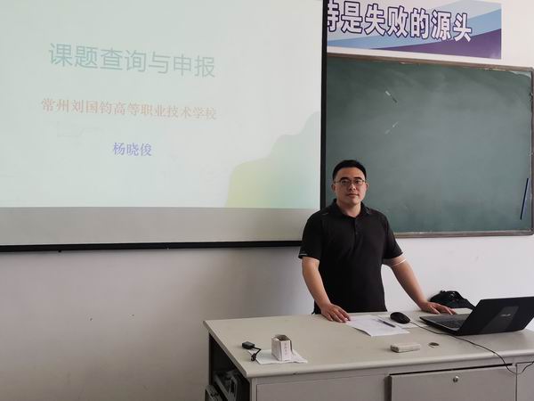 2杨晓俊教授作讲座.jpg