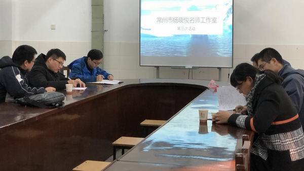 3工作室评课.jpg