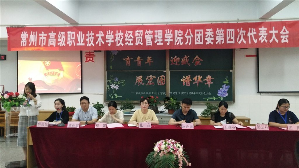 分团委代表邹云花同志作工作报告.jpg
