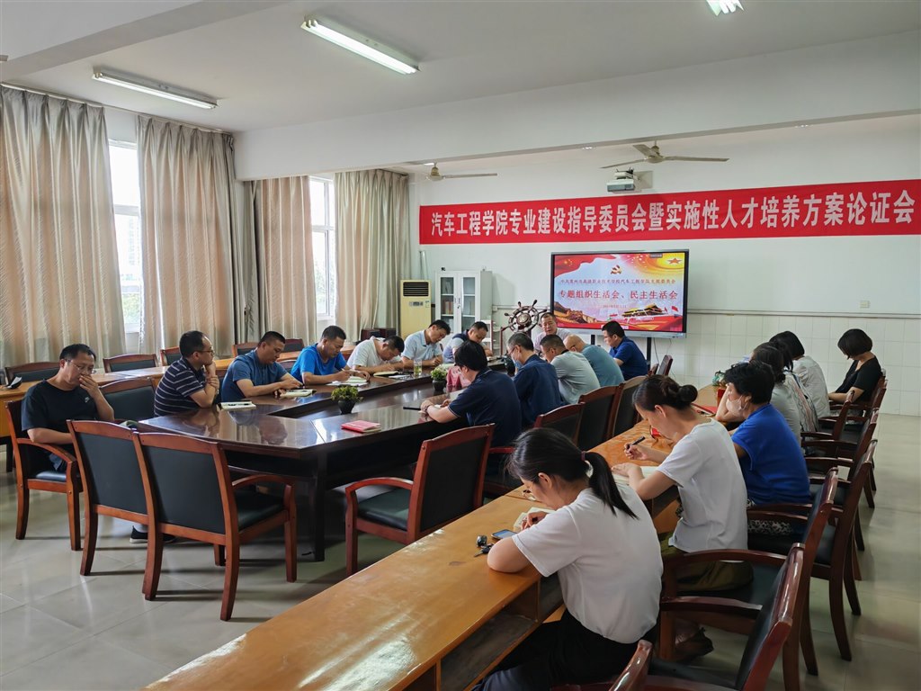 组织生活会全景.jpg