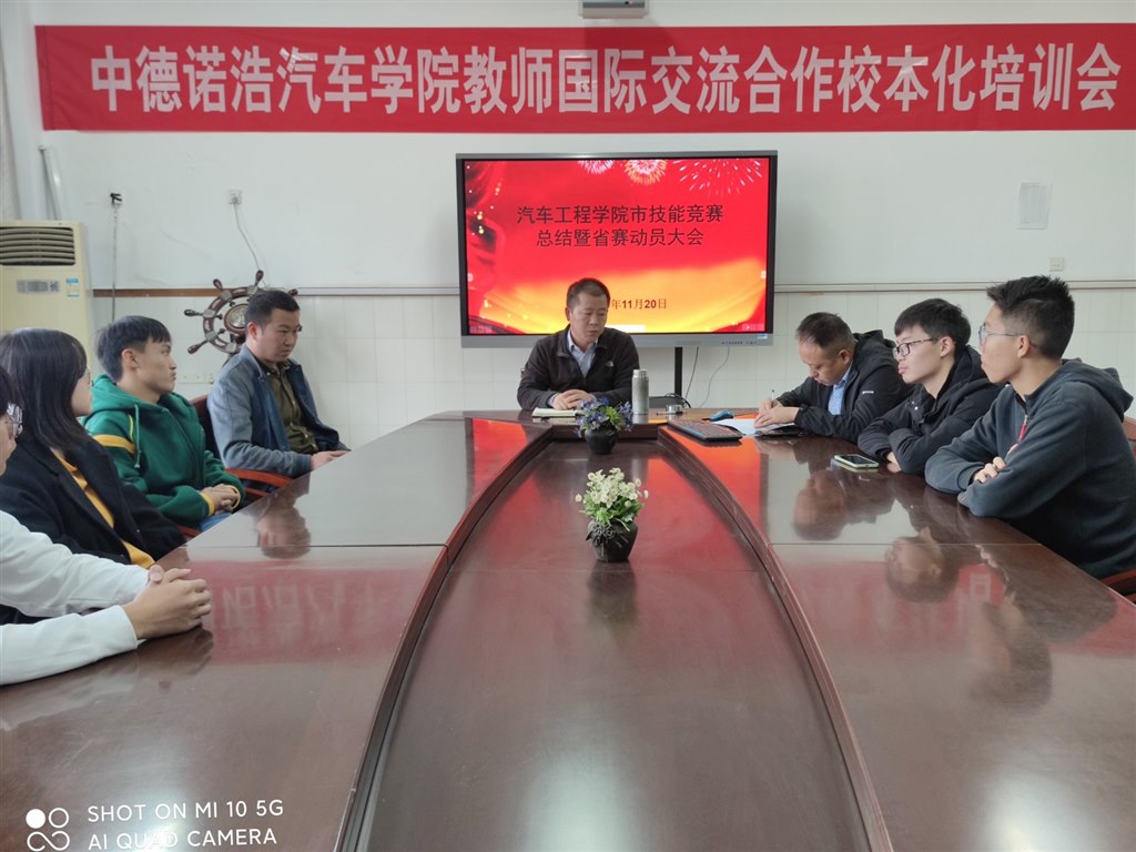 孙国华院长明确目标.jpg
