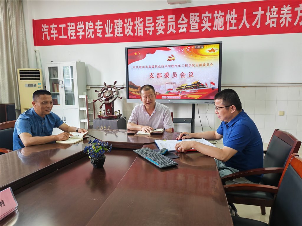 支委会全景.jpg