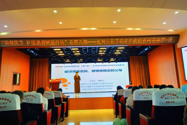 杨老师演讲中.jpg