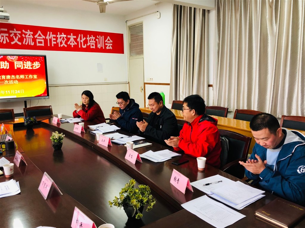 唐杰名师工作室第一次活动2.JPG