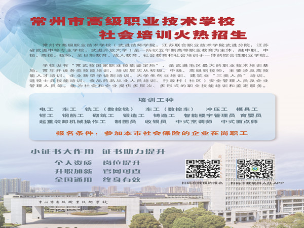 培训简章_页面_1.jpg