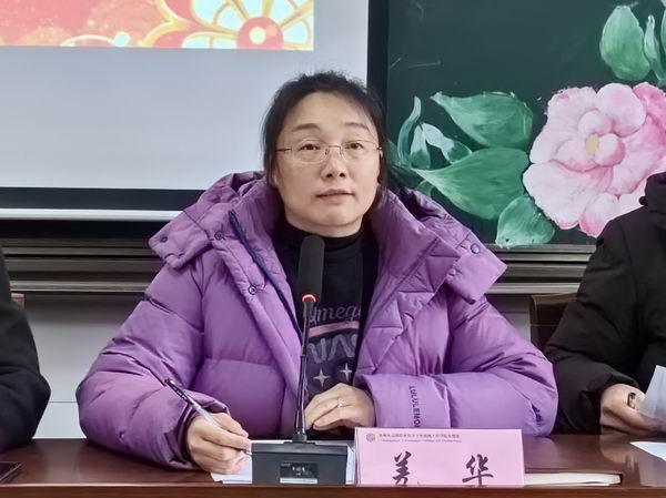 副院长羌华主持.jpg