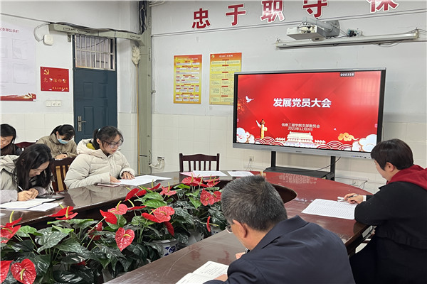 1发展对象读入党申请书.jpg