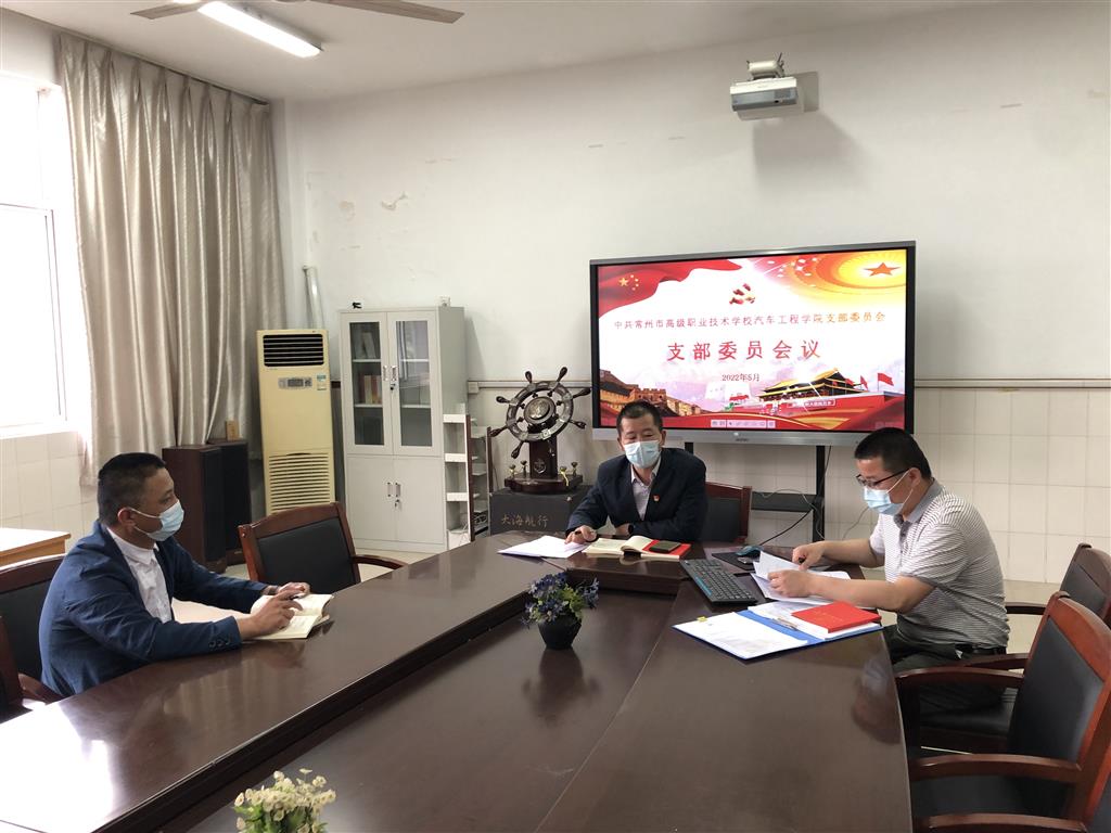 支委会全景.png