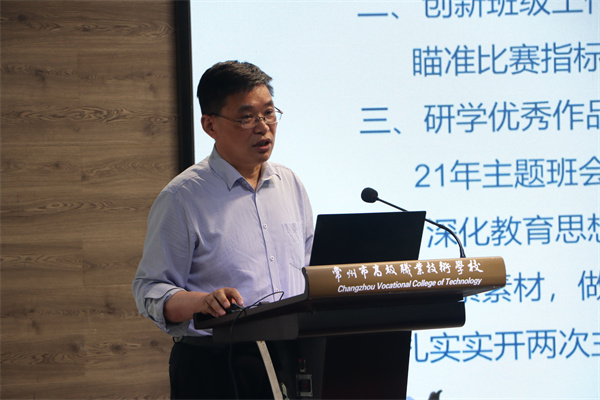 2金月昌讲座.jpg