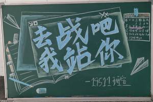 优秀板报3.png