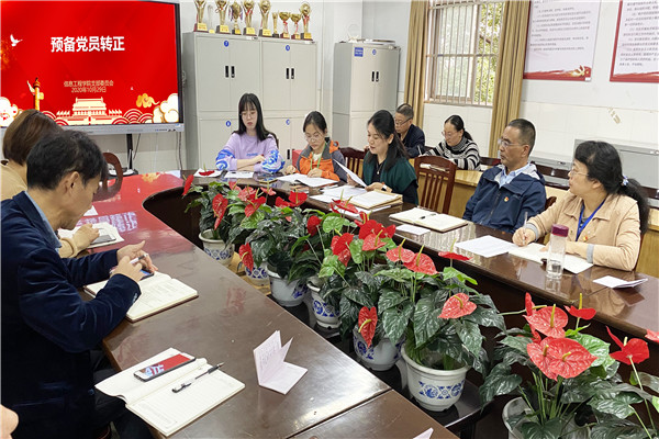 2读支部考察意见.jpg