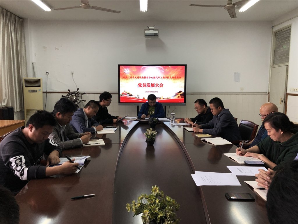 02党员发展大会.jpg