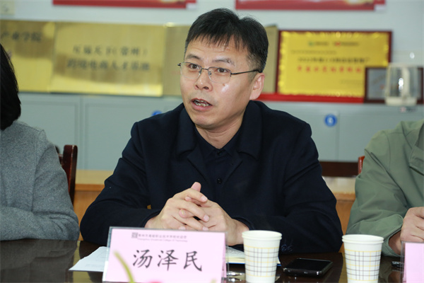 2汤泽民副校长发言.jpg