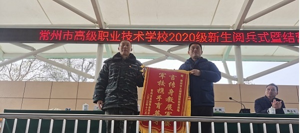 赠送锦旗.jpg