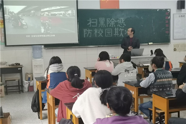 扫黑除恶班会课3_副本.jpg