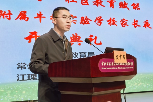 2朱建华校长发言.jpg