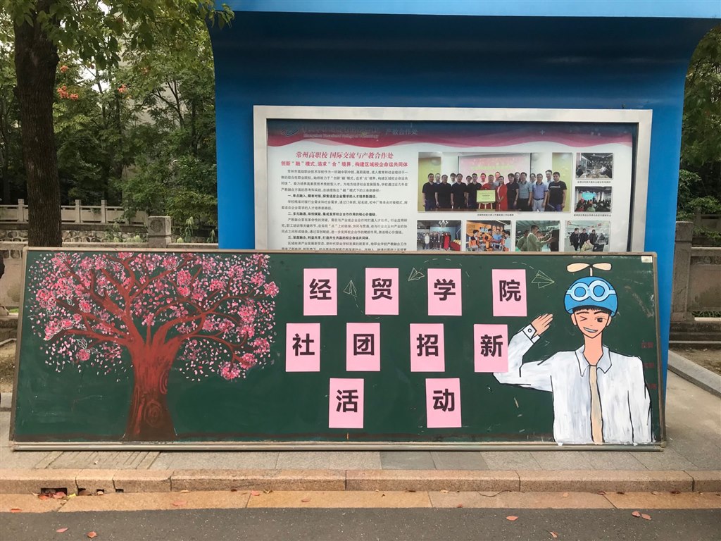 经贸管理学院招新宣传板.jpg