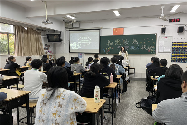 扫黑除恶班会课2_副本.jpg