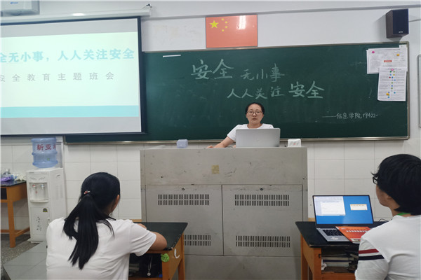 安全主题班会1_副本.jpg