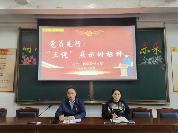 胡副院长主持.jpg