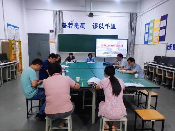 集体评课.jpg