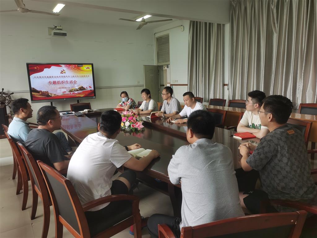 组织生活会第2党小组会议.png