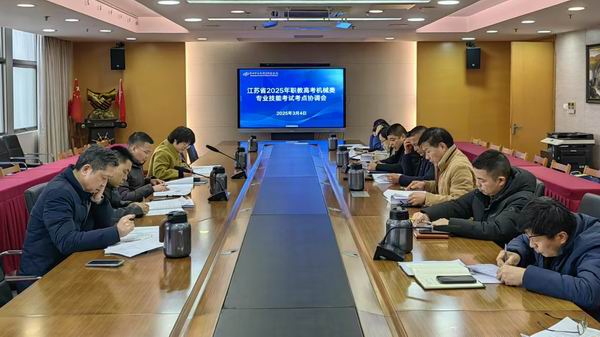 1考点协调会.jpg