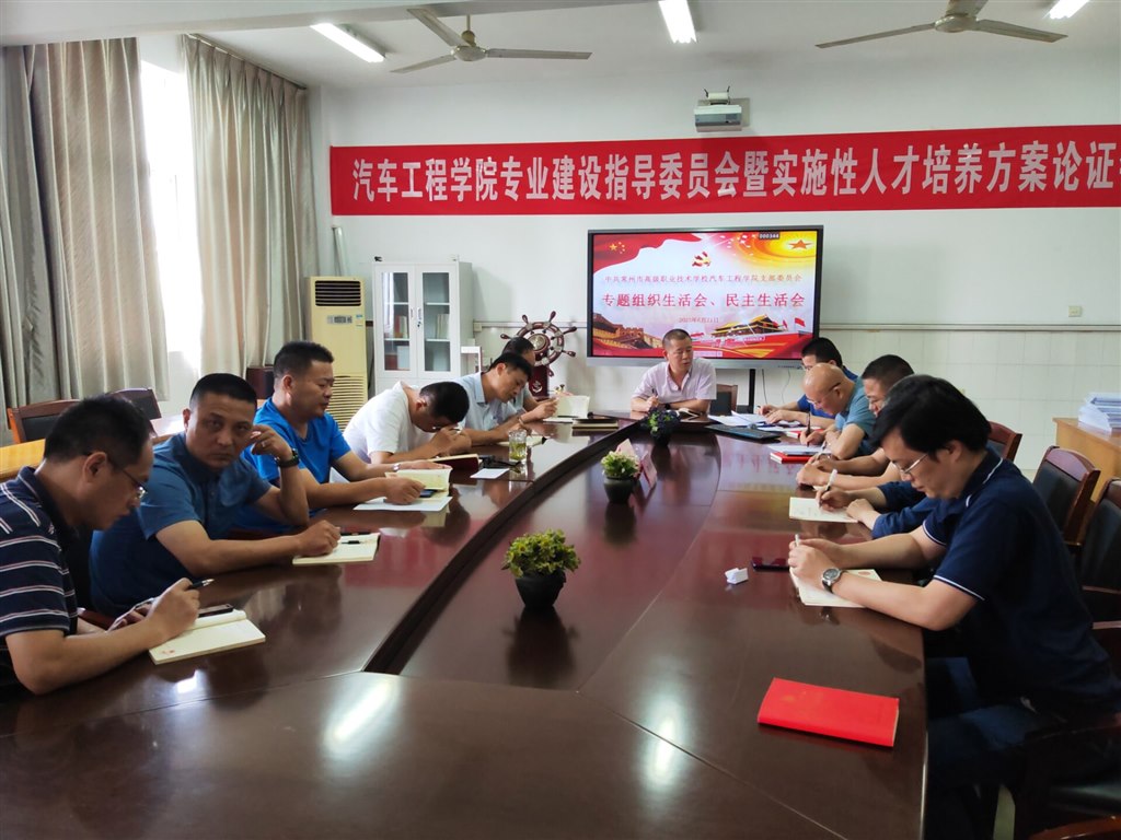 组织生活会孙国华讲话.jpg