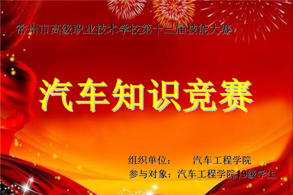 知识竞赛_副本.png