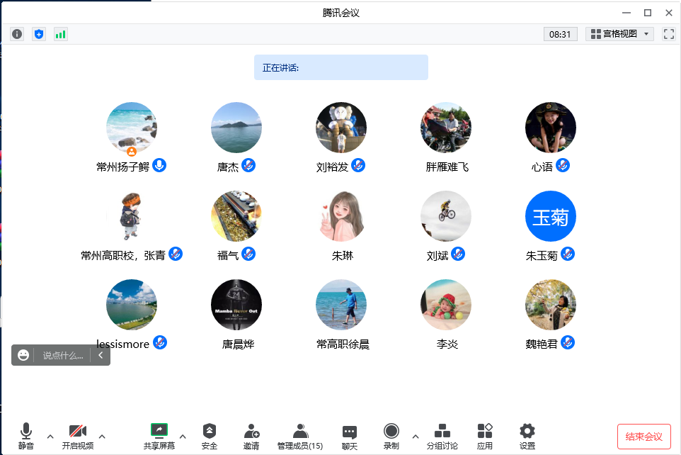 主题党日活动2.png