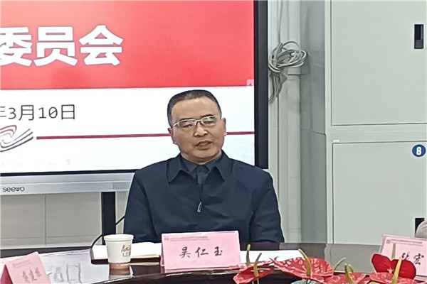 2 吴院长讲话.jpg