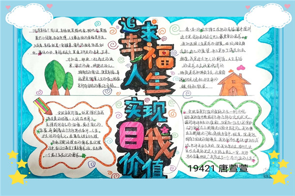 手抄报类一等奖作品_副本.jpg