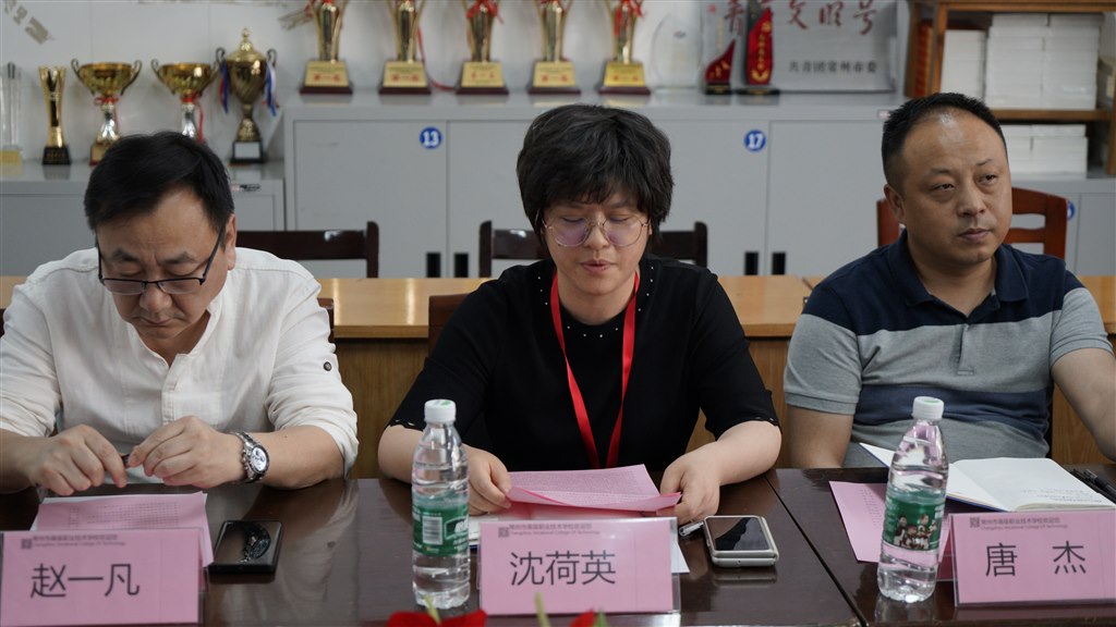 02沈校长发言.JPG