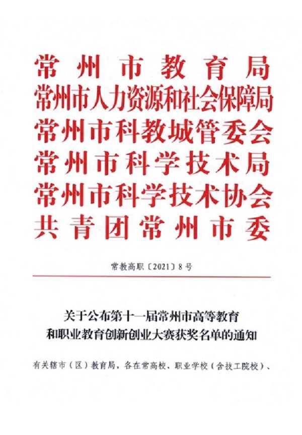 2获奖名单1.JPG