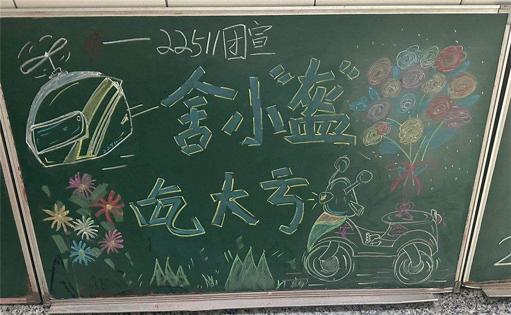 3黑板报.jpg