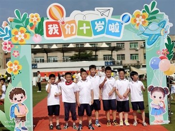 青藤仪式活动｜十岁华章启新程 感恩筑梦向未来