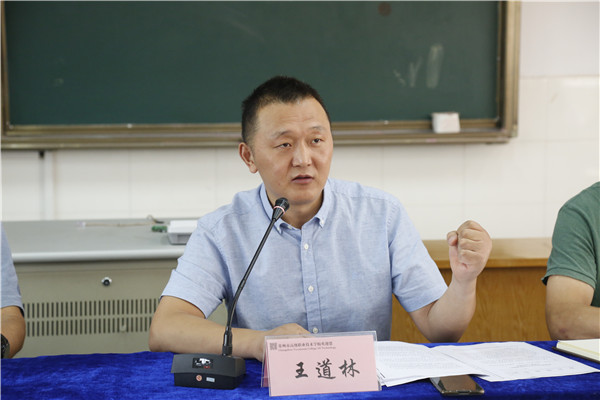 2王道林主任讲话_副本.jpg