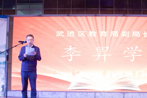 教育局副局长李昇学讲话.jpg