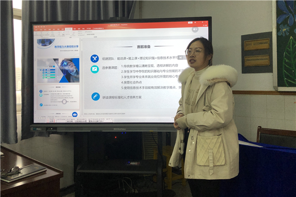 2 教学大赛获奖老师分享参赛经验（2）_副本.jpg