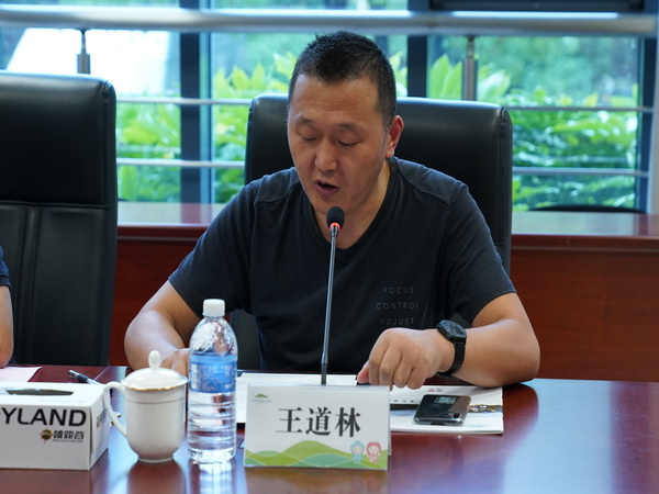 2王道林主任介绍项目推进情况_调整大小.JPG