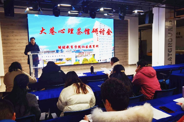 继续教育学院副院长王益群主持会议.jpg
