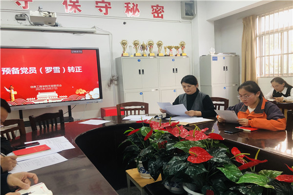 罗雪读转正申请.jpg