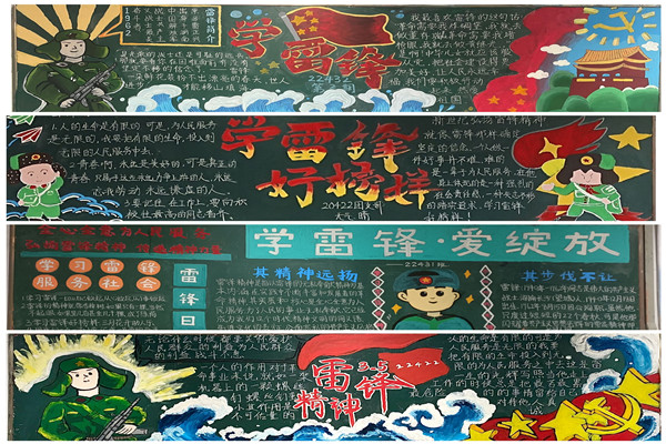 “学雷锋”主题黑板报.jpg