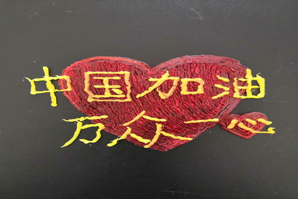抗疫宣传2_副本.jpg