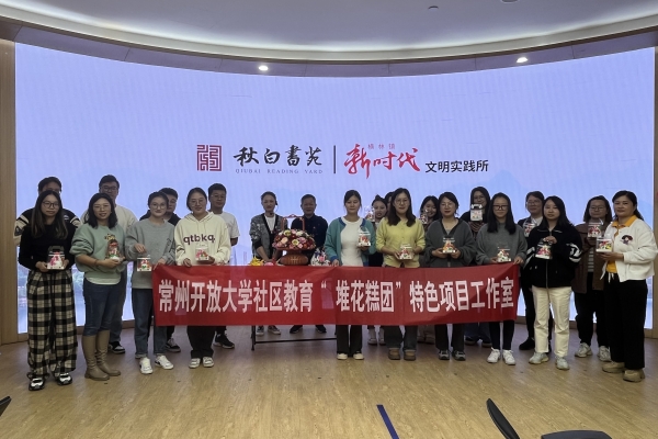 6秋白书院（横林馆）活动合影.jpg