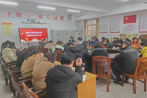 1 党员转正大会现场.jpg