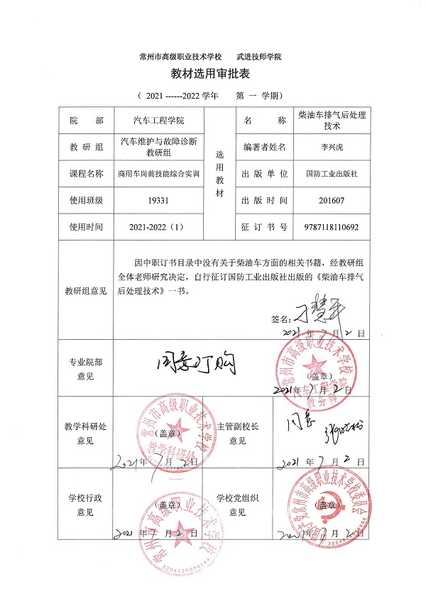 公示_页面_12.jpg