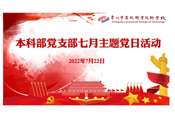 主题党日活动1_副本.png