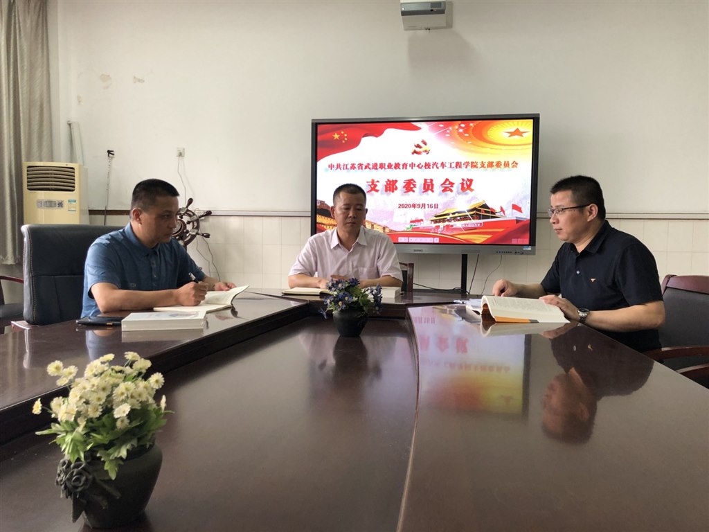 支委会1.jpg