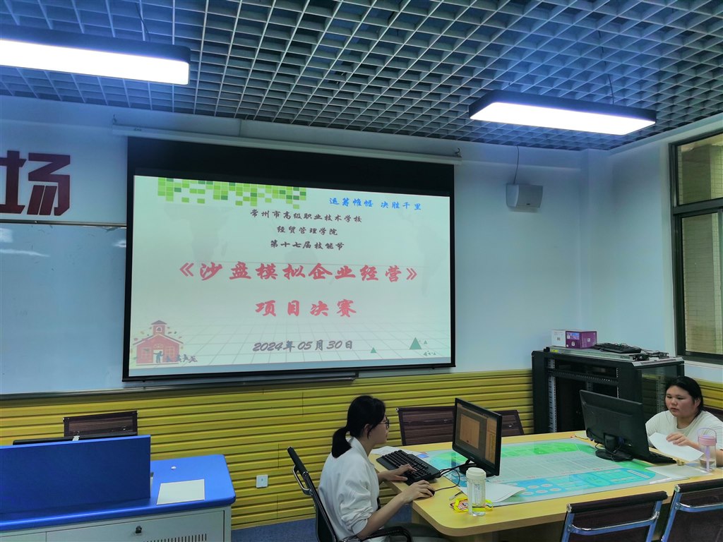 沙盘模拟企业经营.jpg